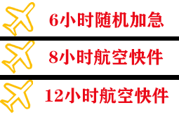 朔州滋润机场托运快递公司,专业空运当天件